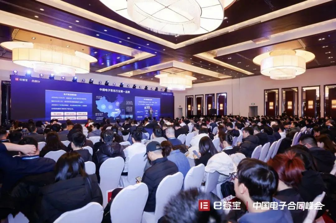 e簽寶第三屆AI電子合同峰會參與人數已超5000，還在持續升溫